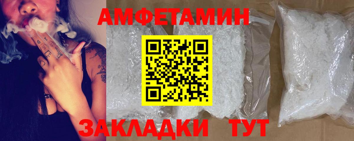 Калуга  Амфетамин  Вход с VPN  АМФЕТАМИН VHQ  Amphetamine 