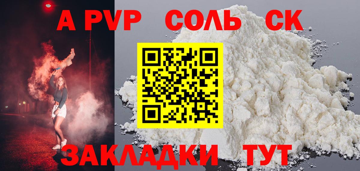 Alpha-PVP кристаллы Калуга