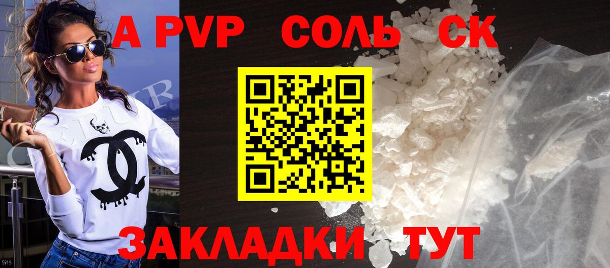 A PVP мука  A PVP кристаллы  Вход с VPN  Калуга  Alpha-PVP  Alpha-PVP мука 