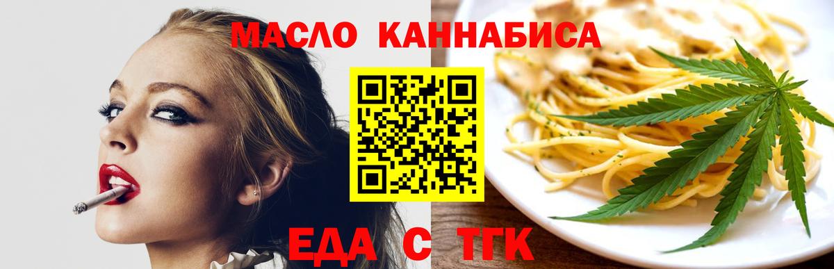 Калуга  Cannafood марихуана  Вход с VPN 