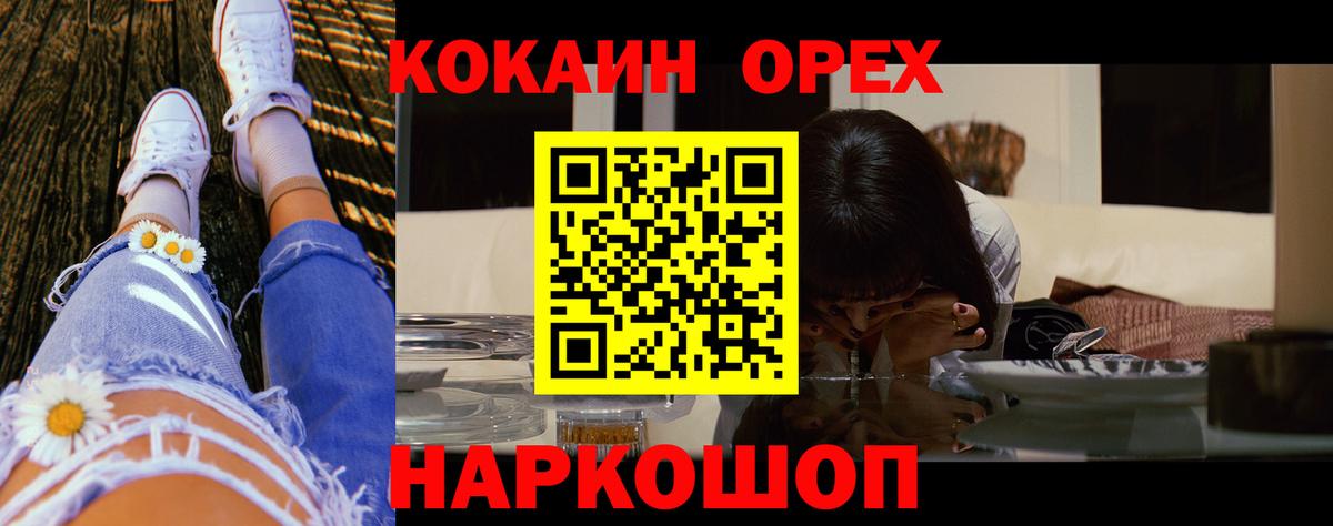 КОКАИН  КОКАИН Эквадор  Вход с VPN  КОКАИН 97%  Калуга 