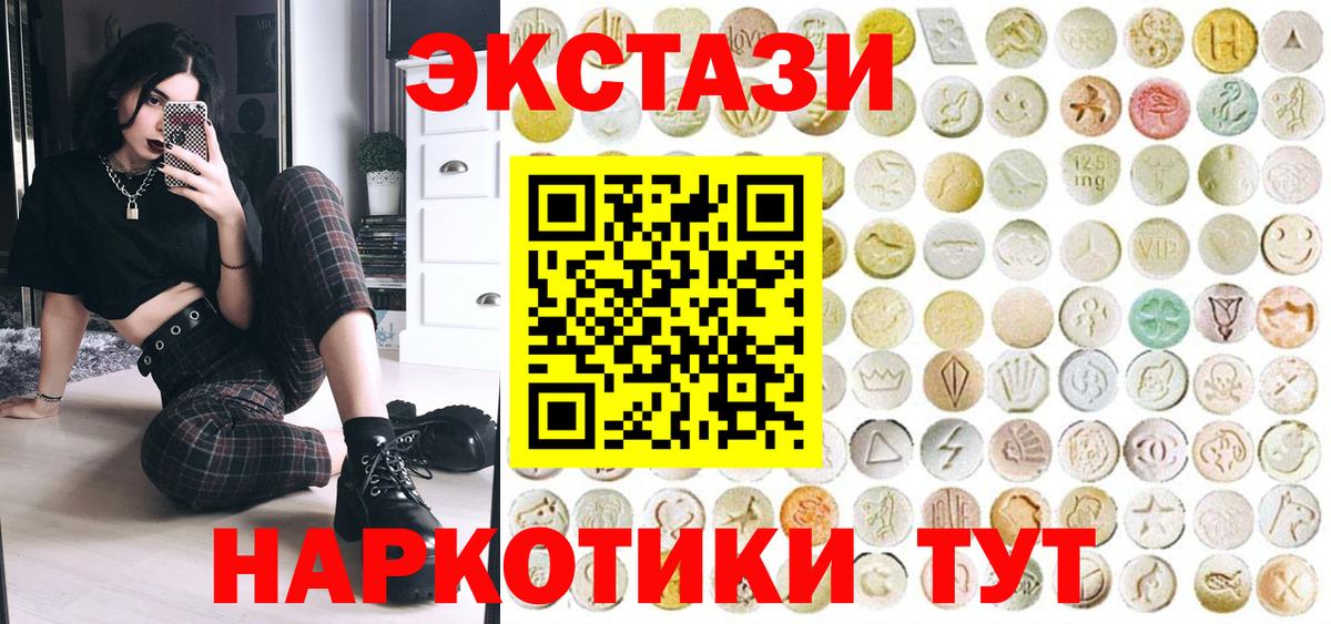 ЭКСТАЗИ 99%  ЭКСТАЗИ 280мг  Вход с VPN  Калуга 