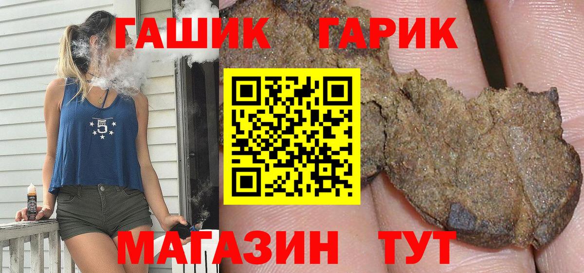 ГАШ Изолятор  Вход с VPN  Калуга  Гашиш  ГАШИШ ice o lator 