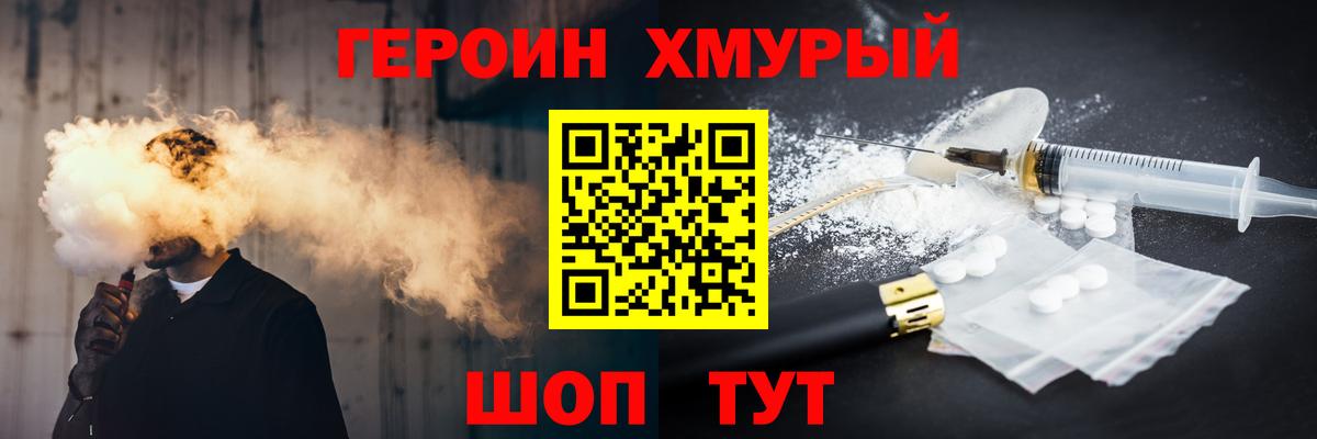 Калуга  Героин белый  ГЕРОИН  Вход с VPN 