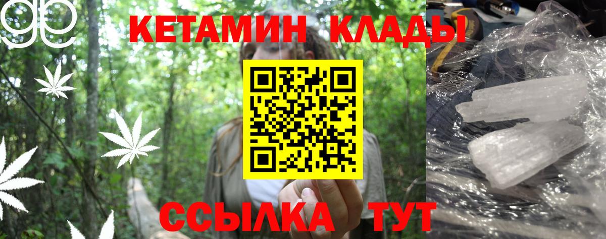 КЕТАМИН VHQ  Вход с VPN  КЕТАМИН VHQ  Калуга 