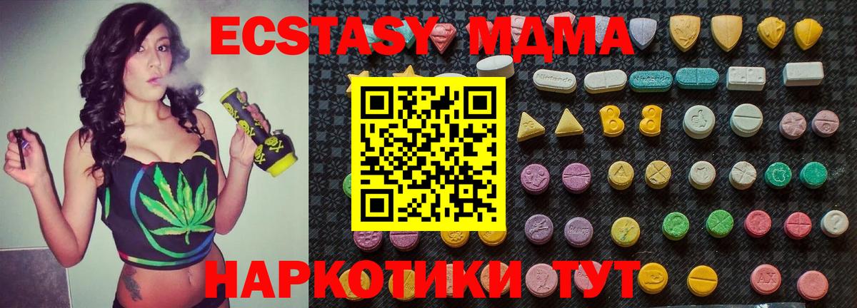 МДМА crystal Калуга