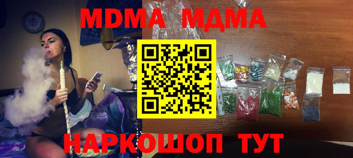 Калуга  MDMA молли  МДМА Molly  Вход с VPN 