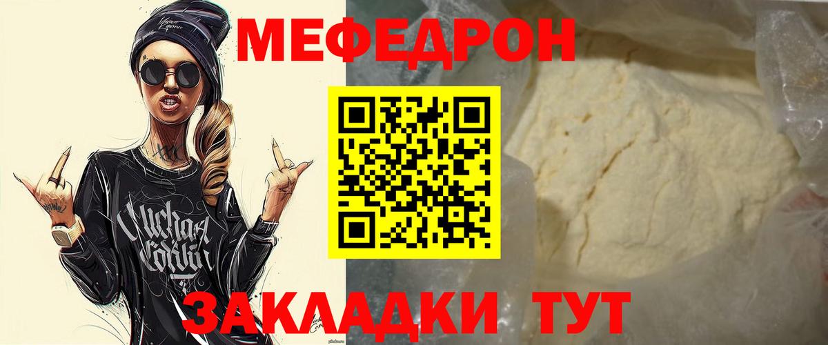 Мефедрон мяу мяу  Мефедрон мука  МЕФ  Вход с VPN  Калуга 