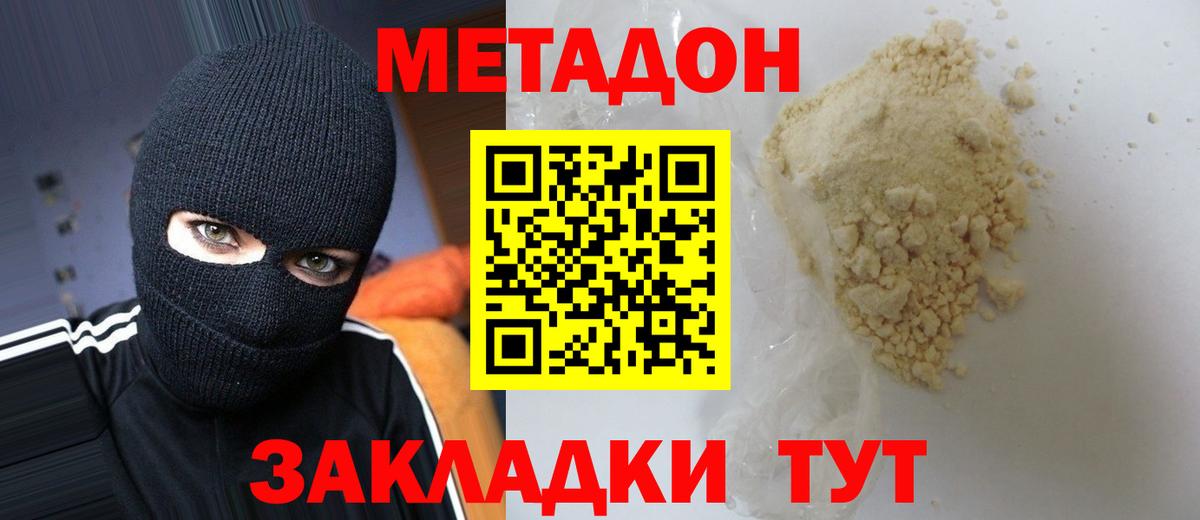 Калуга  МЕТАДОН methadone  Вход с VPN  МЕТАДОН белоснежный 