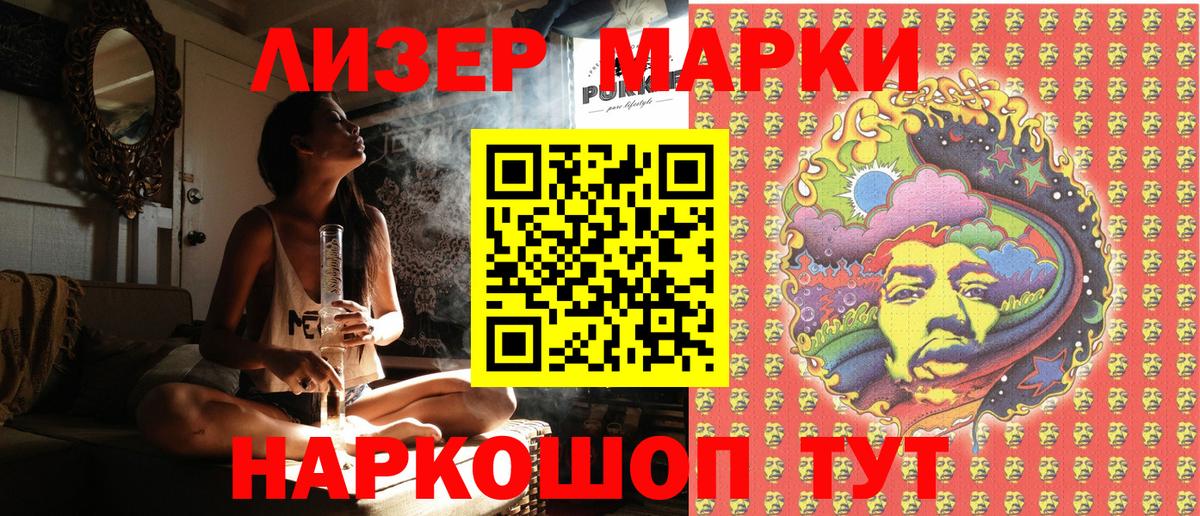 Марки 25I-NBOMe 1500мкг  Марки 25I-NBOMe 1500мкг  Вход с VPN  Калуга 