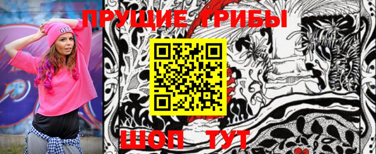 Псилоцибиновые грибы ЛСД  Вход с VPN  Калуга 